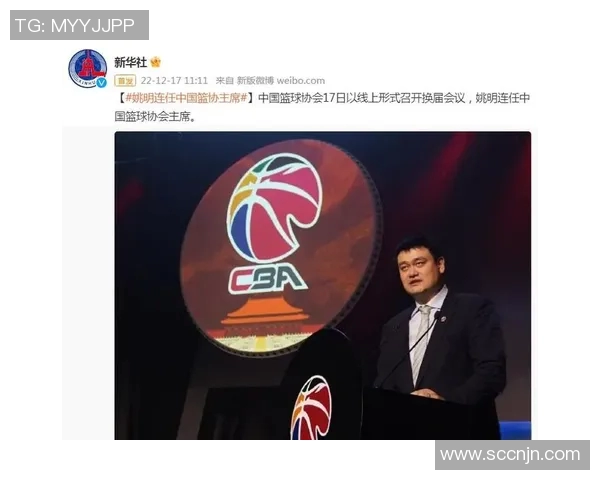 培华校庆盛典姚明亲临助阵共庆辉煌历史与未来愿景